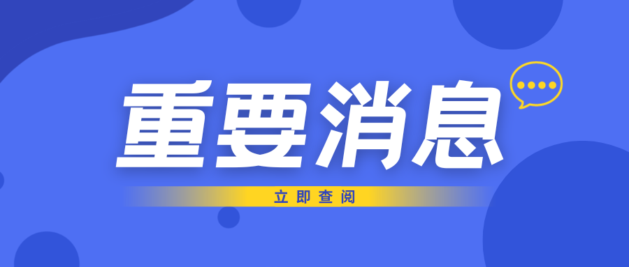 浅蓝白黑色简约抢票攻略微信公众号封面.png