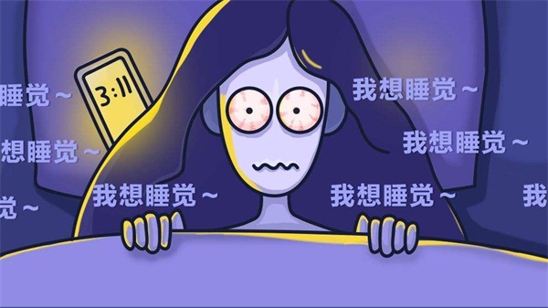 “熬夜变傻”实锤了，吸毒后彻夜难眠怎么办？