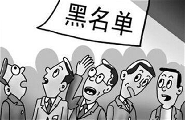 吸毒后上了「黑名单」，参加国考、搭乘高铁统统是做梦！