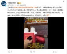 警惕！“鼻吸能量棒”在中小学生中间流行，可能上瘾！！