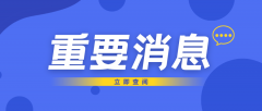 中国禁毒报：中美元首会晤同意成立禁毒合作工作组